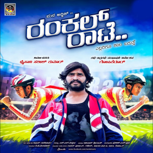 Listen to Amma Ninna (Reprise) song with lyrics from Kailash Kher