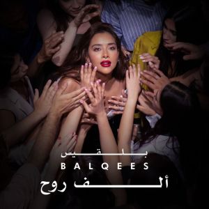Album Alf Rooh from Balqees
