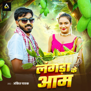 Listen to Langra Ke Aam song with lyrics from Ankit Pathak