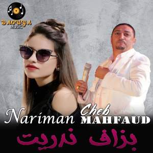 Album Bezaf Nderite from Nariman