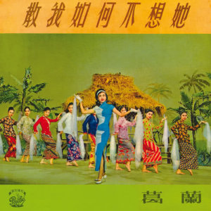 ดาวน์โหลดและฟังเพลง Huo La La ( Dian Ying " Jiao Wo Ru He Bu Xiang Ta " Cha Qu ) พร้อมเนื้อเพลงจาก Grace Chang