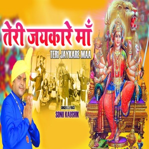 Album Teri Jaikare Maa from 