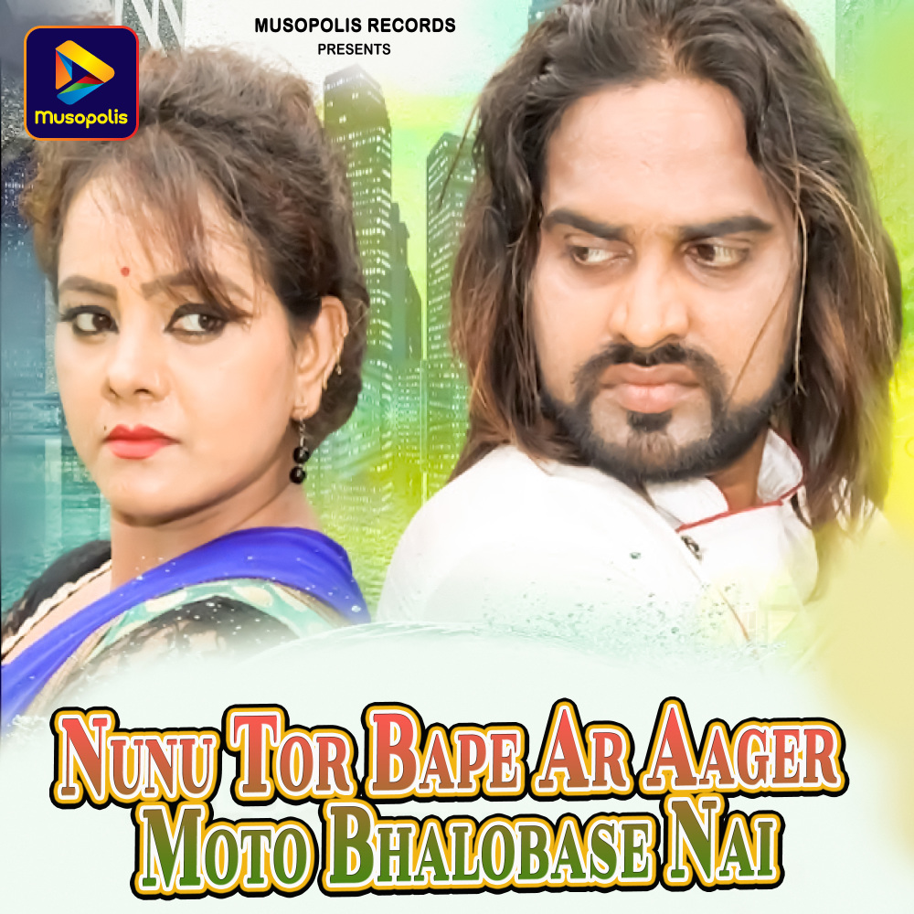 Nunu Tor Bape Ar Aager Moto Bhalobase Nai