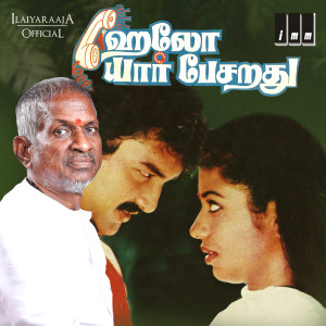 Listen to Pachchai Paasi song with lyrics from Malaysia Vasudevan
