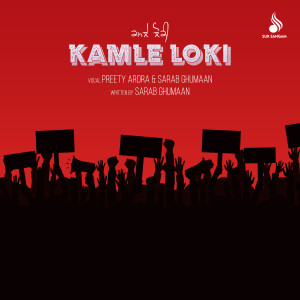 Listen to Kamle Loki song with lyrics from Sarab Ghumaan