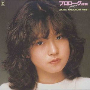 อัลบัม Prologue ศิลปิน Akina Nakamori