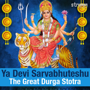 收聽P. Unnikrishnan的Ya Devi Sarvabhuteshu (Fusion 2)歌詞歌曲