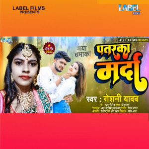 Album Patrka Marda from Roshani Yadav
