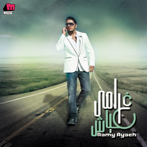 ดาวน์โหลดและฟังเพลง Majnoun พร้อมเนื้อเพลงจาก Ramy Ayach