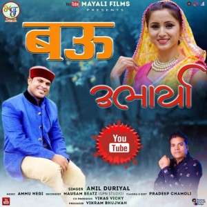 Album Bau Ulariya from 