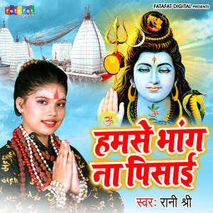 Listen to Hamse Bhang Na Pisaai song with lyrics from Rani Shree