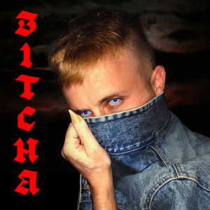 Julián Desbats的專輯Bitcha
