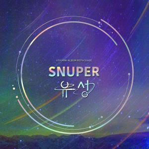 อัลบัม 유성 - SNUPER 4th Mini Album Repackage ศิลปิน SNUPER