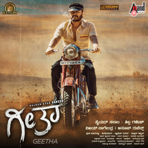 Listen to Kannadiga (From "Geetha") song with lyrics from Anup Rubens