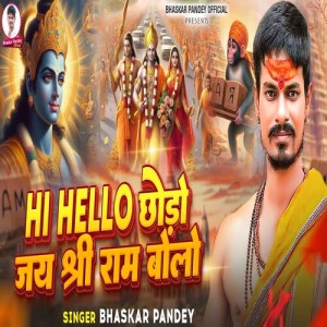 Listen to Hi Hello Chhodo Jay Shree Ram Bolo song with lyrics from Bhaskar Pandey