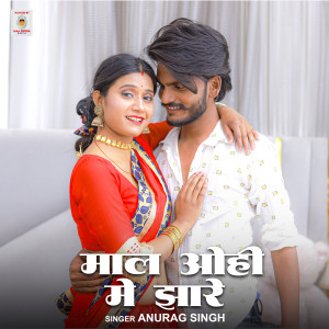 Listen to Mal Ohi Me Jhare song with lyrics from Anurag Singh