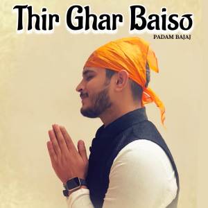 Album Thir Ghar Baiso oleh Padam Bajaj