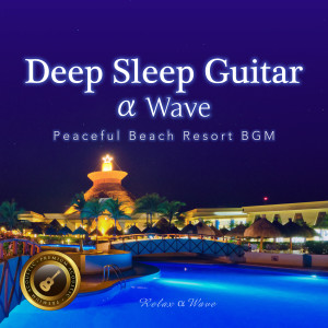 收听Relax α Wave的Alpha Beach Sleep歌词歌曲