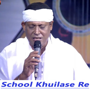 School Khuilase Re dari Fakir Shahabuddin