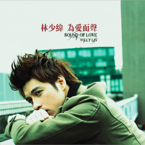 Listen to 周旋 song with lyrics from 林少纬