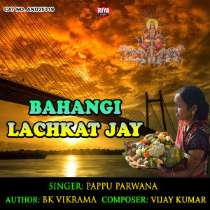 Listen to Bahangi Lachkat Jay song with lyrics from Pappu Parwana