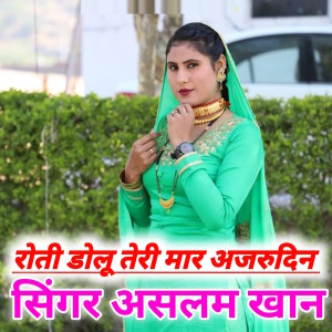 Album Roti Dolu Teri Mar Ajrudin from Aslam Khan