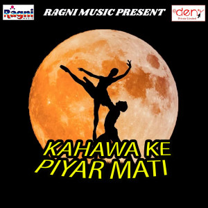 Listen to Bhatar Ta Raat Bhar Karela song with lyrics from Ajit Soni