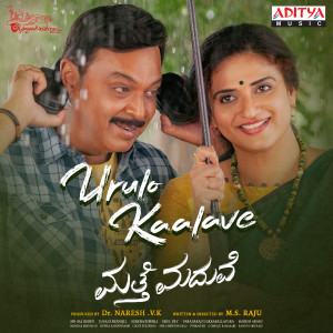 Album Urulo Kaalave (From "Matte Maduve") from 
