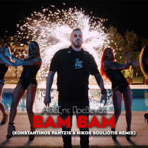 Listen to Bam Bam (Remix) song with lyrics from Alexis Prevenas