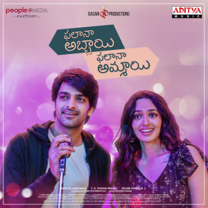 Listen to Phalana Abbayi Phalana Ammayi (Title Song) song with lyrics from Nutana Mohan