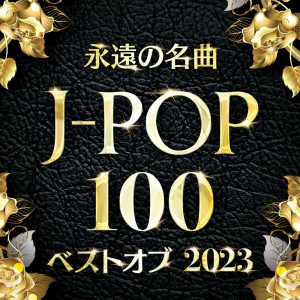 Album FOREVER SONGS J-POP 100 BEST OF 2023 vol.1 oleh J-POP CHANNEL PROJECT