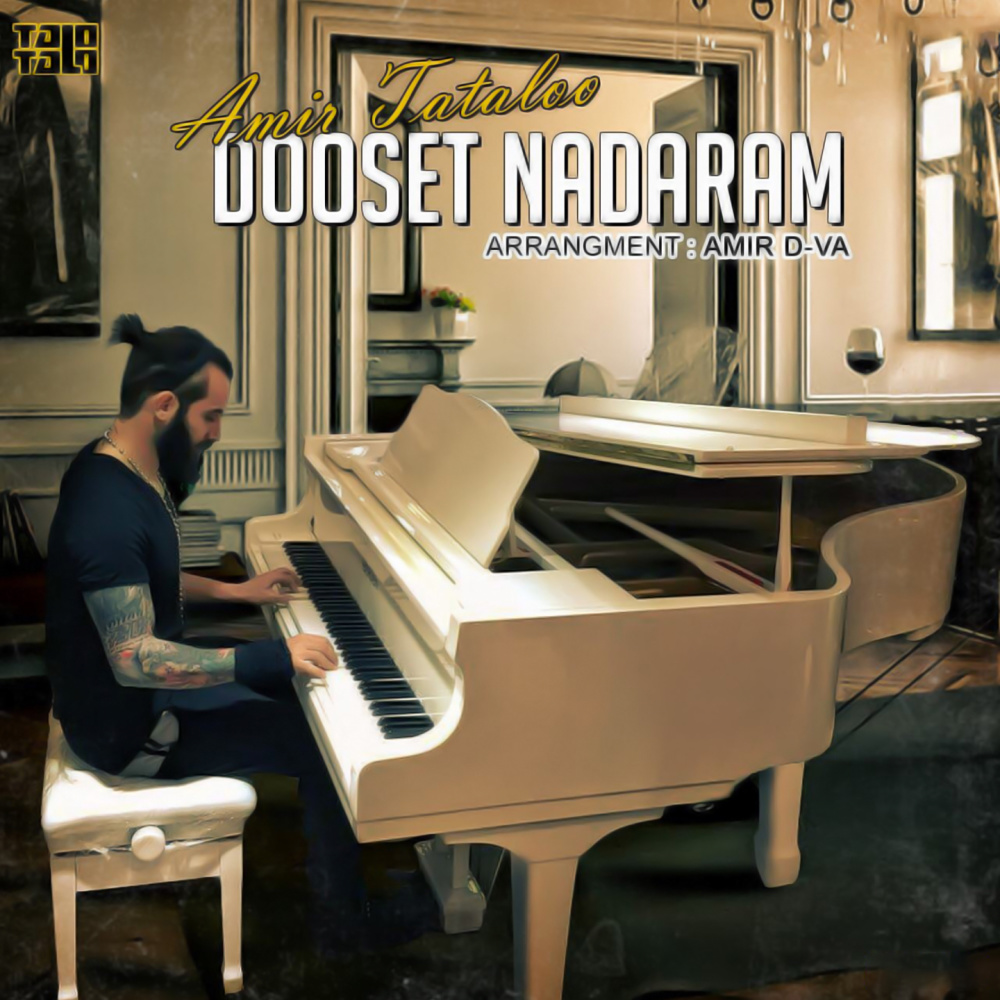 Dooset Nadaram