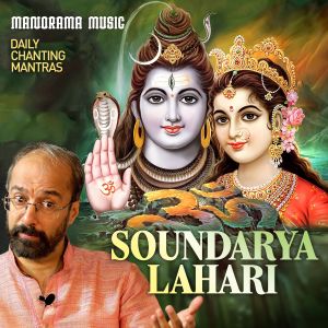 Listen to Soundarya Lahari Selected Chantings song with lyrics from Sankaran Namboothiri