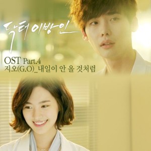 Album 닥터 이방인 Part.4 (SBS 월화드라마) oleh G.O