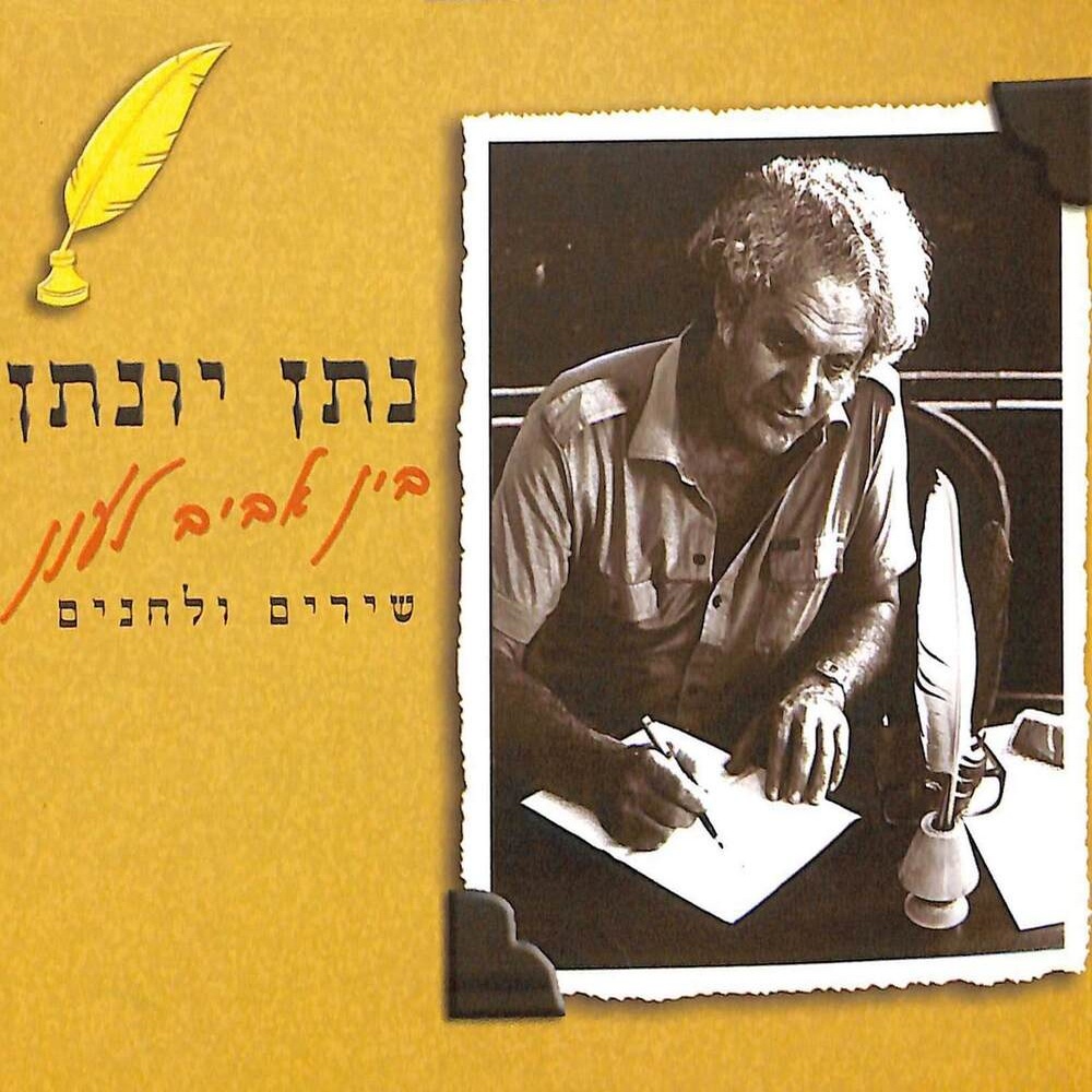 אגדת גיטרה