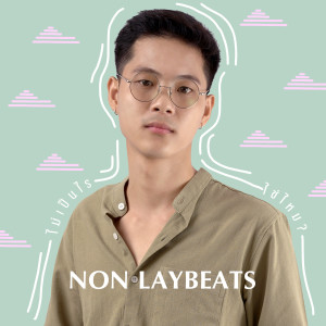 ดาวน์โหลดและฟังเพลง ไม่เป็นไรใช่ไหม (Explicit) พร้อมเนื้อเพลงจาก Non LayBeats