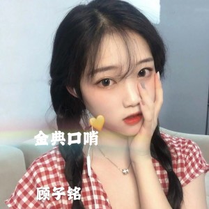 金典口哨