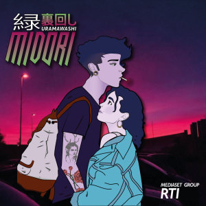 Listen to Gabbiani song with lyrics from Uramawashi
