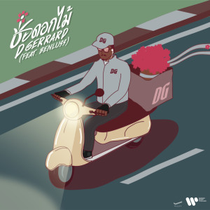 收聽D Gerrard的Bouquet of Flower (feat. BENLUSS)歌詞歌曲