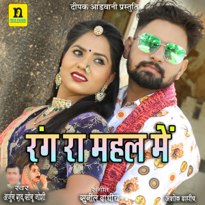 Dengarkan lagu RANG RA MEHLA MAIN nyanyian Arjun Rao dengan lirik