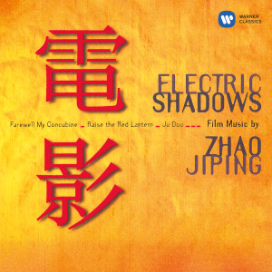 ดาวน์โหลดและฟังเพลง The Love Between Chun Zhi and Nio Bao (From "Red Firecracker, Green Firecracker") พร้อมเนื้อเพลงจาก 胡炳旭