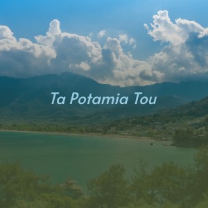 Listen to Ta Potamia Tou Kormiou Sou (Original Soundtrack 'East of the Aegean') song with lyrics from Mikis Theodorakis