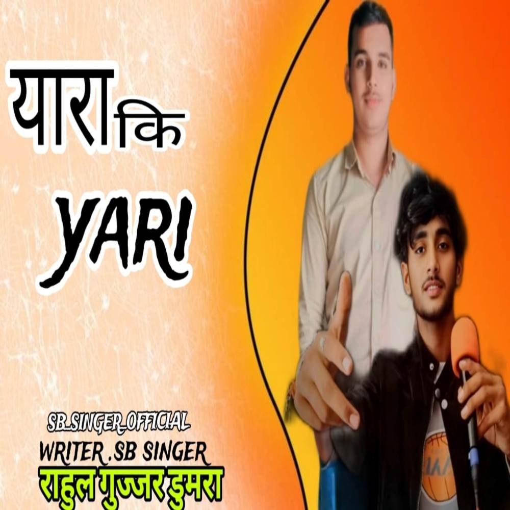 Yaara Ki To Yaari