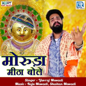 Dengarkan Moruda Mitha Bole lagu dari Yuvraj Mewadi dengan lirik