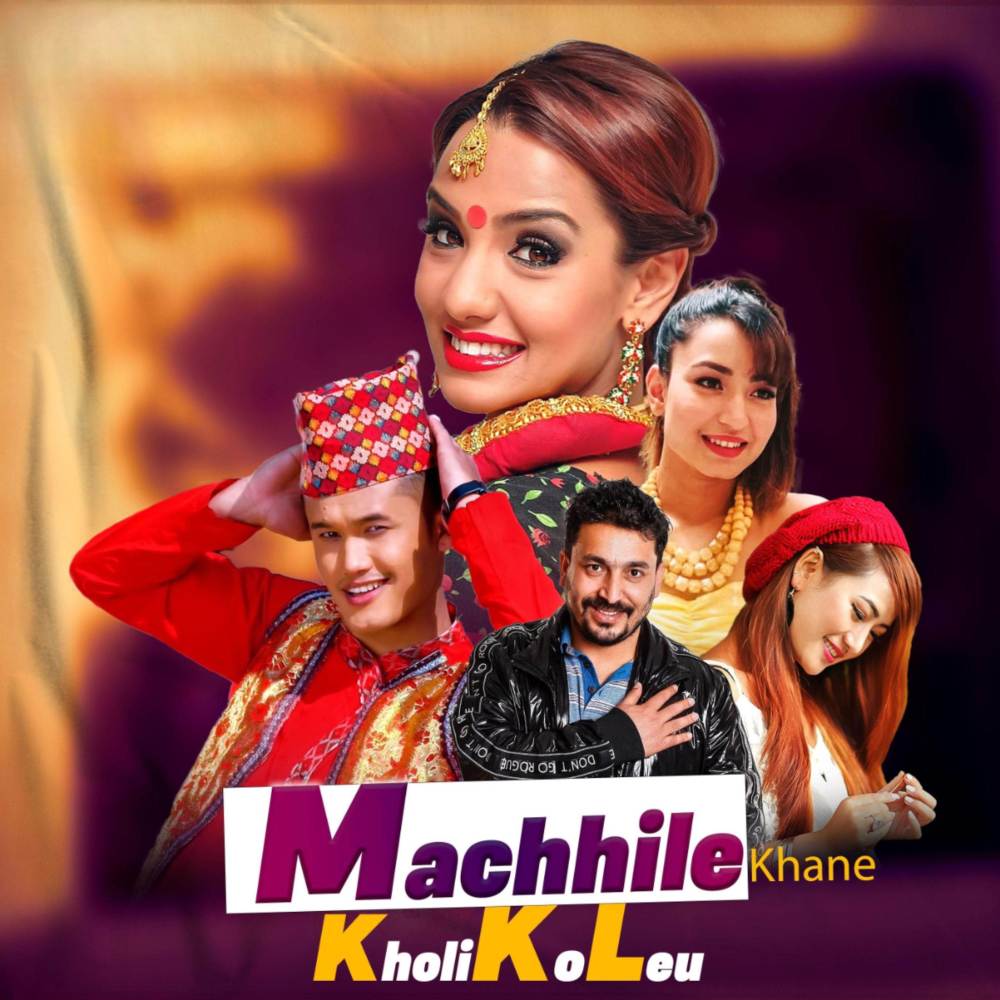 Machhile Khane Kholi Ko Leu