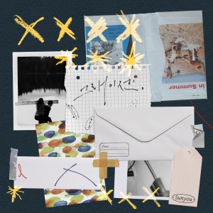 Listen to 그래 이젠, song with lyrics from 선유