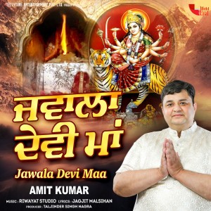 Album Jawala Devi Maa oleh Amit Kumar