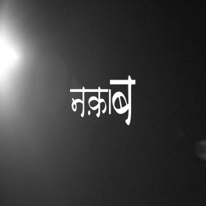 Listen to Naqaab song with lyrics from GAARA