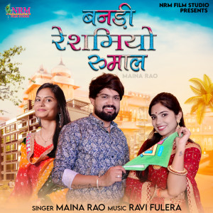 Album Banadi Reshmiyo Rumal from 