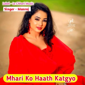 Listen to Mhari Ko Hot Katgyo (Original) song with lyrics from Manraj